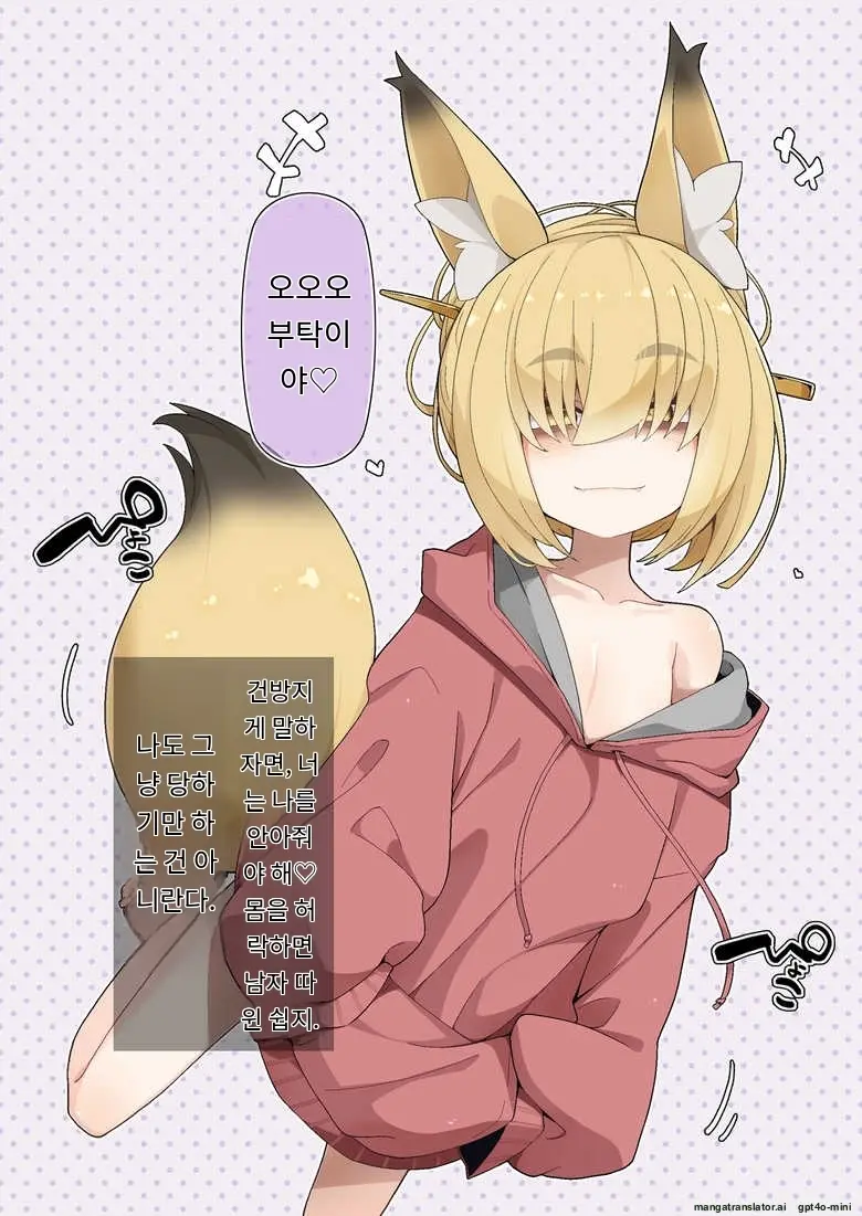 Isourou No Nabari-San ~Isouroudai Wa Karada De Harae!~